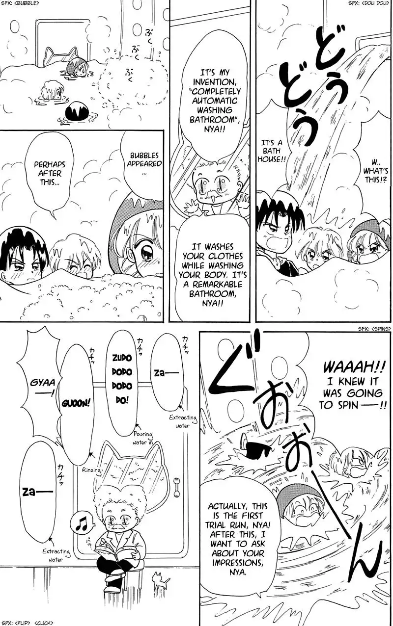 Akazukin Chacha Chapter 7 15